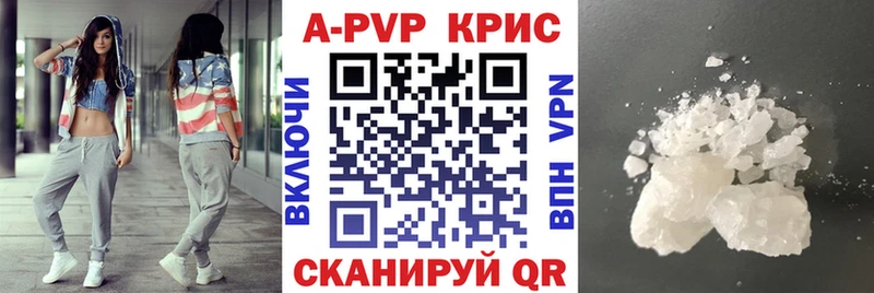 Alpha PVP кристаллы  kraken как зайти  Минусинск 