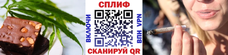 Еда ТГК конопля Минусинск