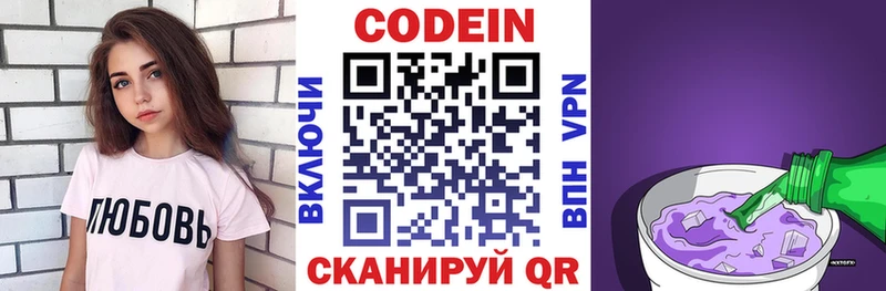 Codein Purple Drank  Минусинск 