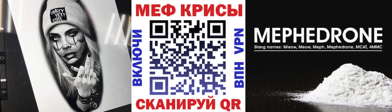 наркотики Минусинск Мефедрон мука