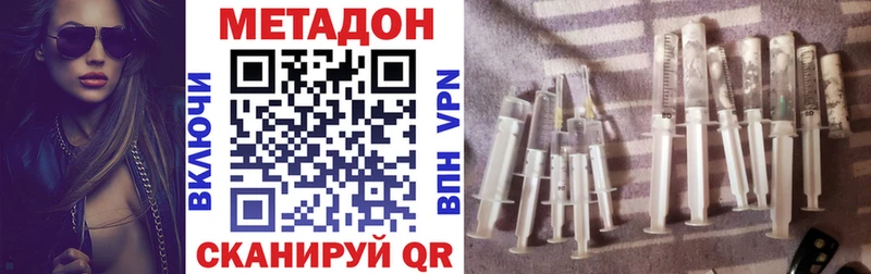 купить   Минусинск  МЕТАДОН кристалл 
